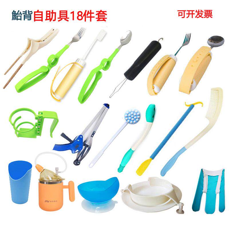 适老化进食起居辅具中风偏瘫手抖老人餐具自助生活能力评估室器材