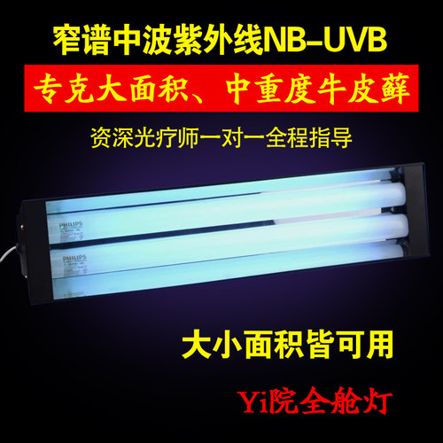 311紫外线灯价格 311紫外线灯图片 星期三