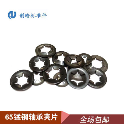 65锰钢垫片轴承夹片轴承卡片梅花内齿垫轴承垫M3--M12轴承垫圈