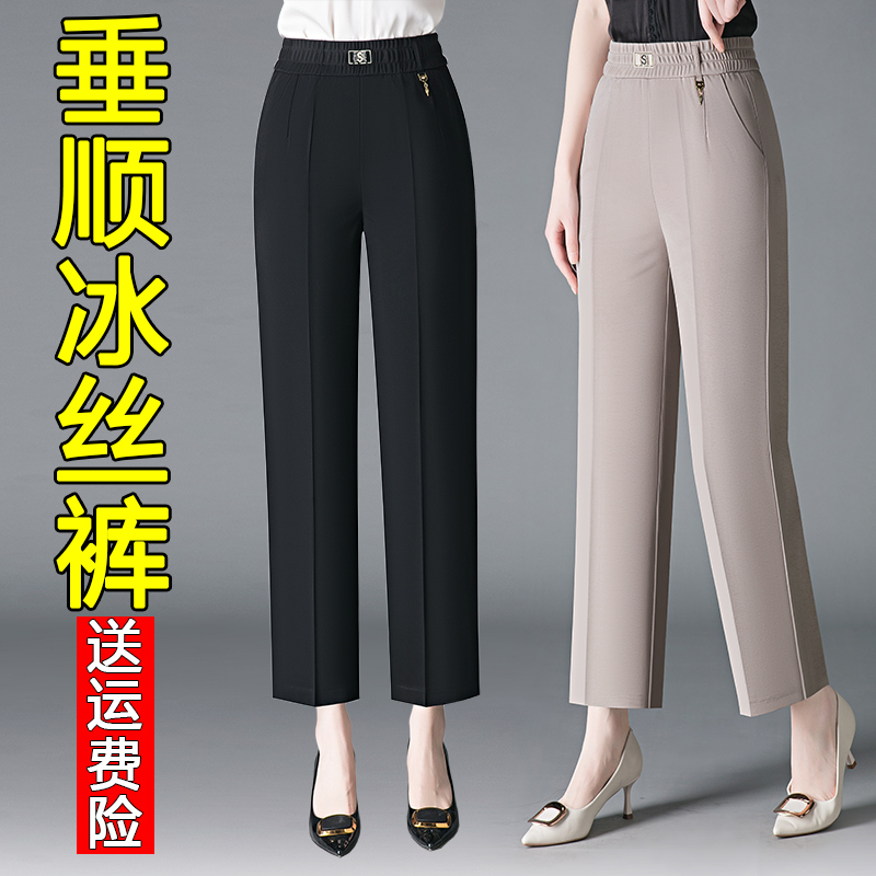 2025新款中年冰丝裤女夏季薄款中老年妈妈裤子夏天直筒阔腿裤九分