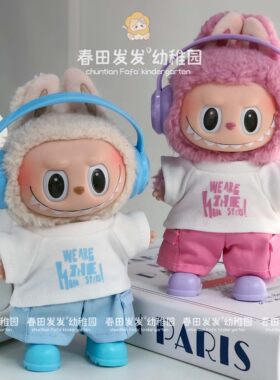 现货labubu娃衣一二三代拉布布衣服前方高能潮流T恤耳机套装