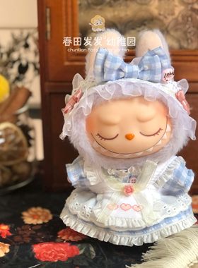 17cm拉布布搪胶公仔坐坐派对娃衣