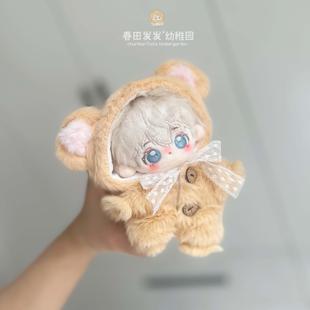 便宜 10cm棉花娃娃衣服秋冬毛绒爬爬服正常体可爱玩偶明星公仔服装