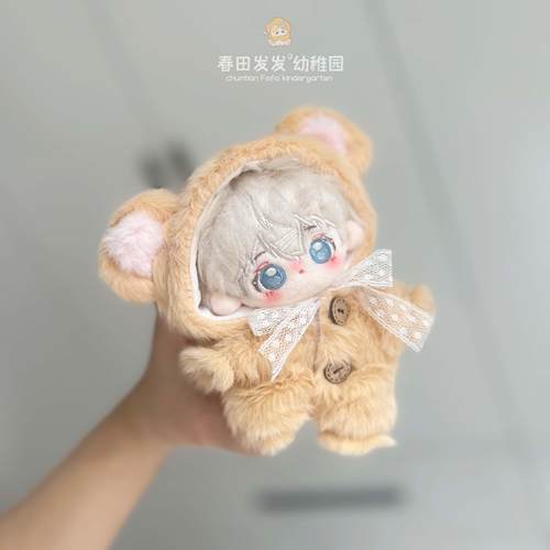 10cm棉花娃娃秋冬娃衣