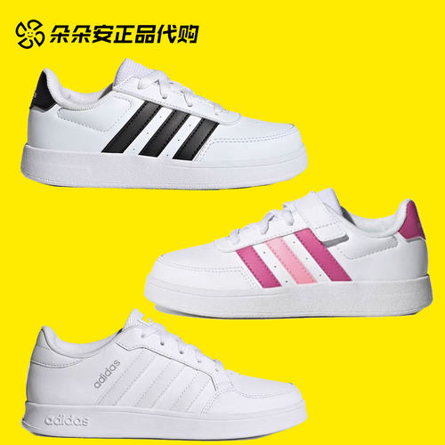 阿迪达斯春秋防滑小白鞋休闲板鞋