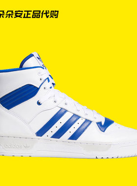 Adidas三叶草RIVALRY 男子经典复古运动白色高帮板鞋休闲鞋EF6408