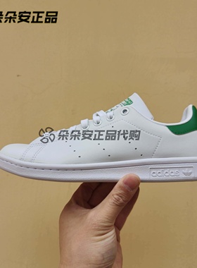 Adidas/阿迪达斯三叶草绿尾史密斯小白鞋男女休闲运动板鞋 FX5502