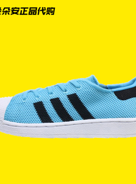 adidas 三叶草 Superstar 男女大童鞋贝壳头运动休闲板鞋 BB2966