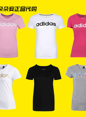 阿迪达斯女子运动短袖T恤DW7945 CE4110CX5151DW7940DM4133CD1119