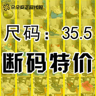 微瑕三叶草男女运动跑步休闲板鞋 35.5码 清仓阿迪达斯正品 特价 断码