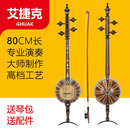 艾捷克成人专业演奏级新疆民族乐器手工制作舞台拉弦乐器送琴包