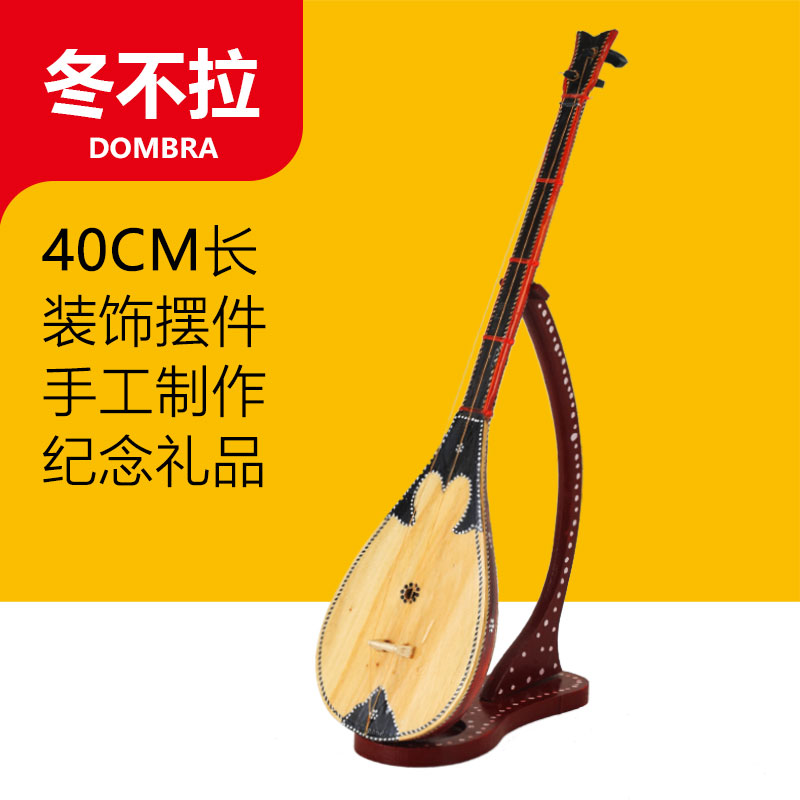 冬不拉摆件家居装饰品新疆乐器