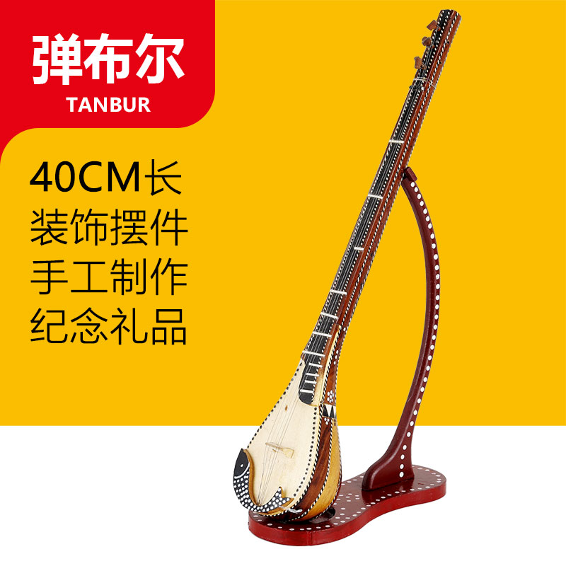 弹布尔摆件新疆乐器装饰品纪念品