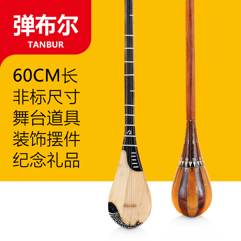 弹布尔装饰品摆件手工挂件60cm