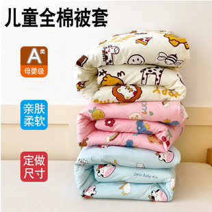 单件纯棉儿童1.5米被罩1.2m全棉婴儿男女宝宝被褥套幼儿园垫被套
