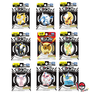 正版宝可梦TOMY伊布手办 MC太阳月亮水火雷精灵MS收藏玩偶摆件