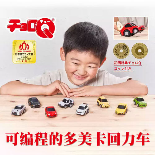 多美卡迷你巧乐Q版可编程回力小车模型玩具车丰田AE86兰博基尼