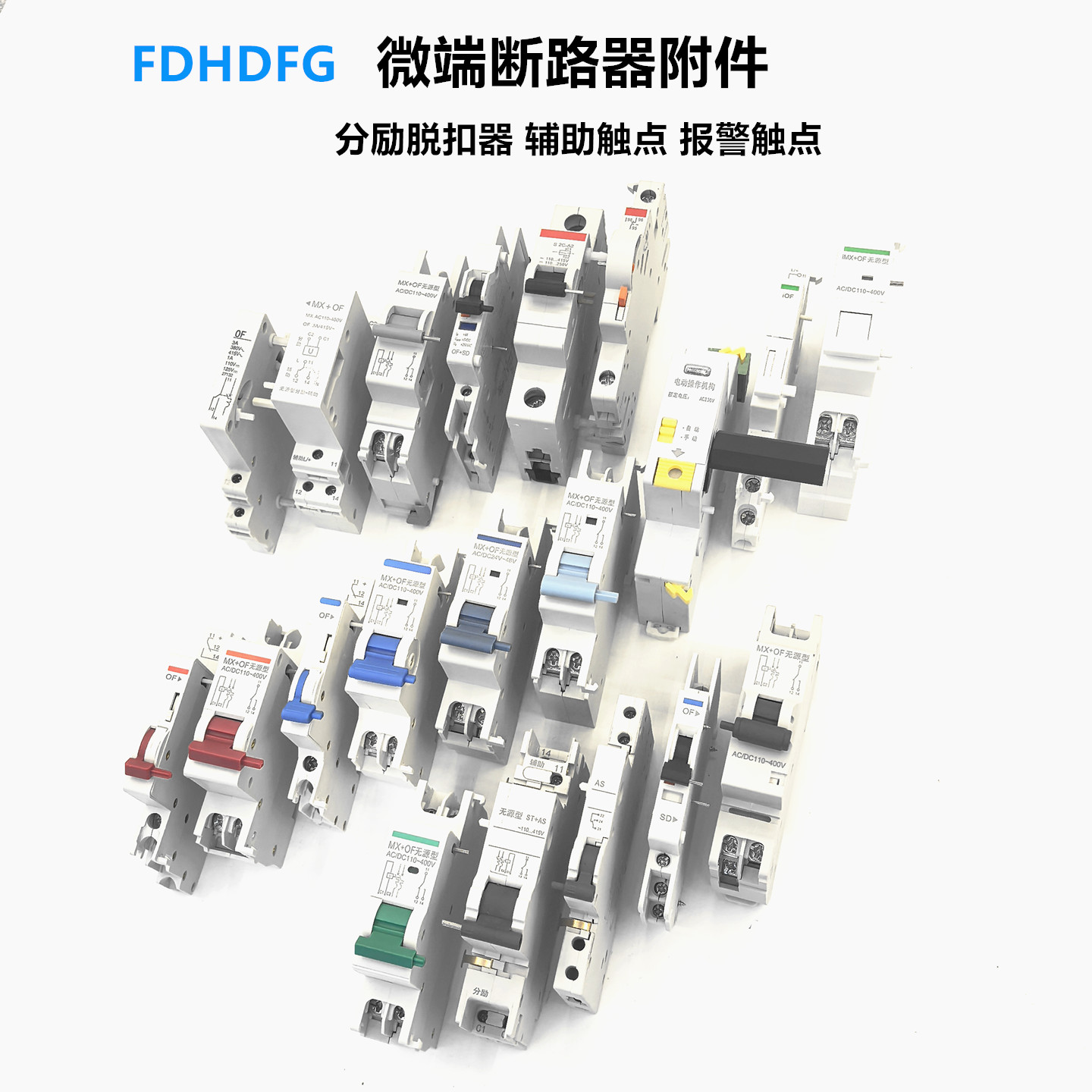 NXBTGB1NLS8分励辅助报警触点