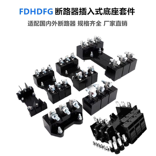 NXM插入式底座CDM3S插拔式附件3P
