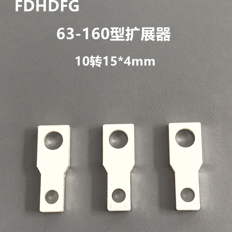 开关160A250A400A630A800A接线板