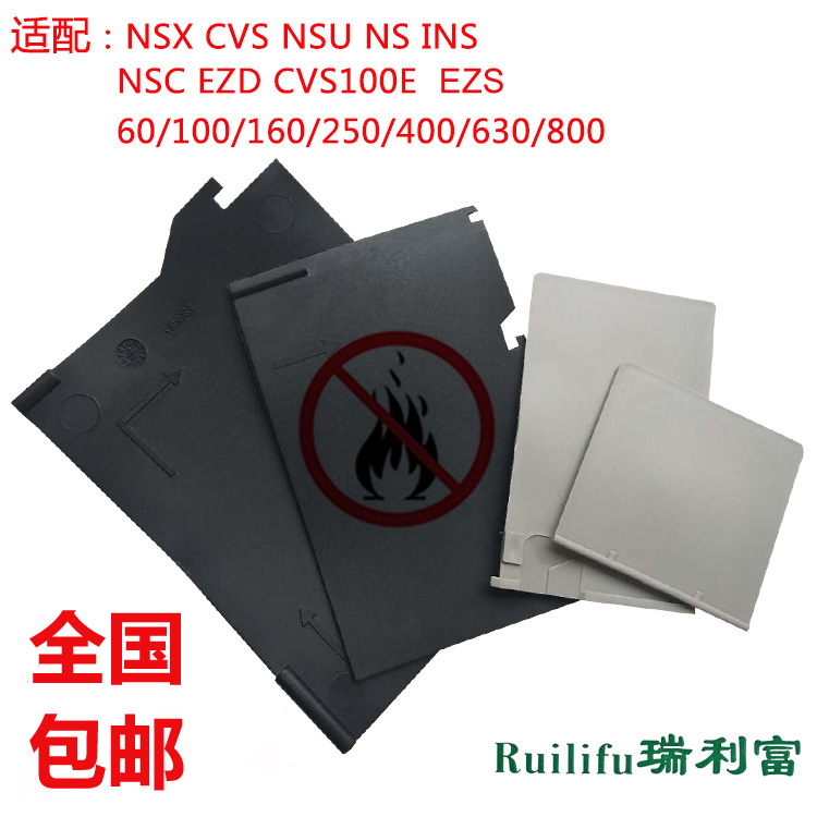 施耐德断路器EZD CVS NSX100 160 250 400/630相间隔板隔弧板皮3P 五金/工具 断路器辅助 原图主图