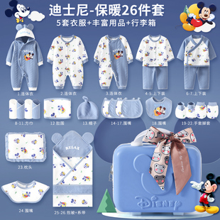 迪士尼春秋冬婴儿衣服礼盒新生儿套装宝宝出生见面礼满月礼物送礼
