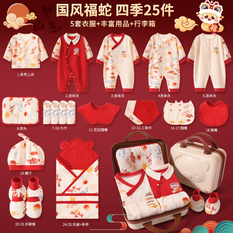 純棉0-6個月男女純棉寶寶禮盒