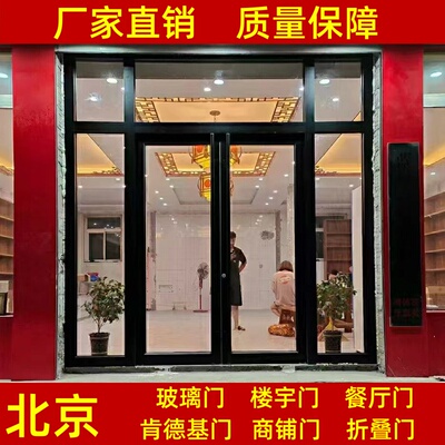 北京肯德基门商铺门定制