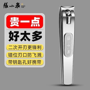 张小泉指甲刀单个剪指甲刀多功能新款指甲钳子指甲剪刀不锈钢大号
