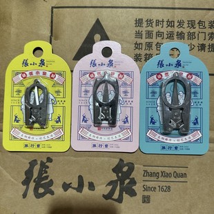 张小泉剪刀不锈钢折叠剪旅行小剪刀随身便携钩鱼剪子线头剪手工大