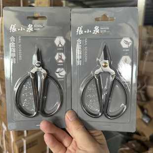 张小泉合金指甲剪刀两件套不锈钢修甲脚趾强力甲沟夹沟剪子炎剪刀