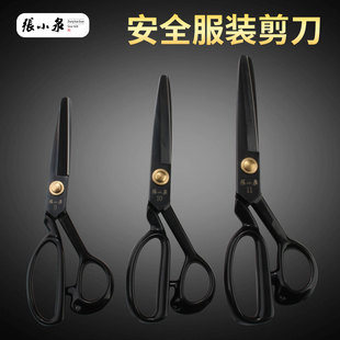 缝纫皮革工业专用锰钢圆头平头监狱剪安全家用 张小泉裁缝剪刀服装