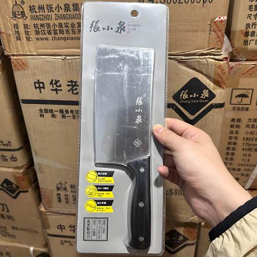 张小泉正品斩切刀菜刀家用