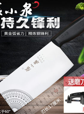 女士切菜切肉刀小片刀张小泉
