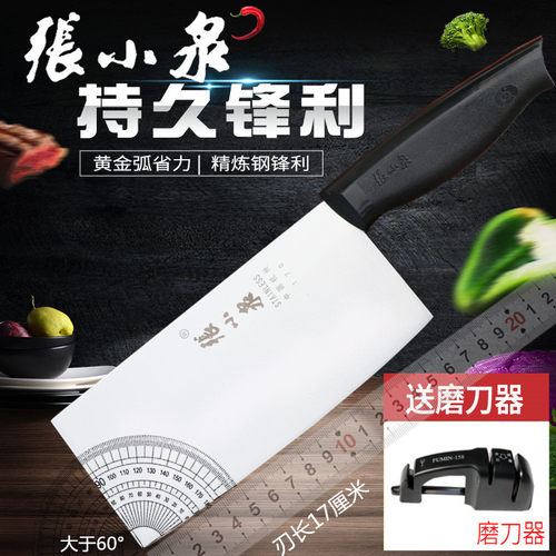 女士切菜切肉刀小片刀张小泉