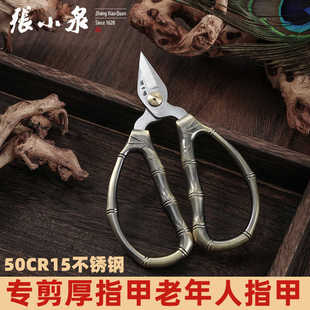 张小泉竹节指甲剪刀合金不锈钢修甲脚趾强力甲沟夹沟剪子小剪刀炎