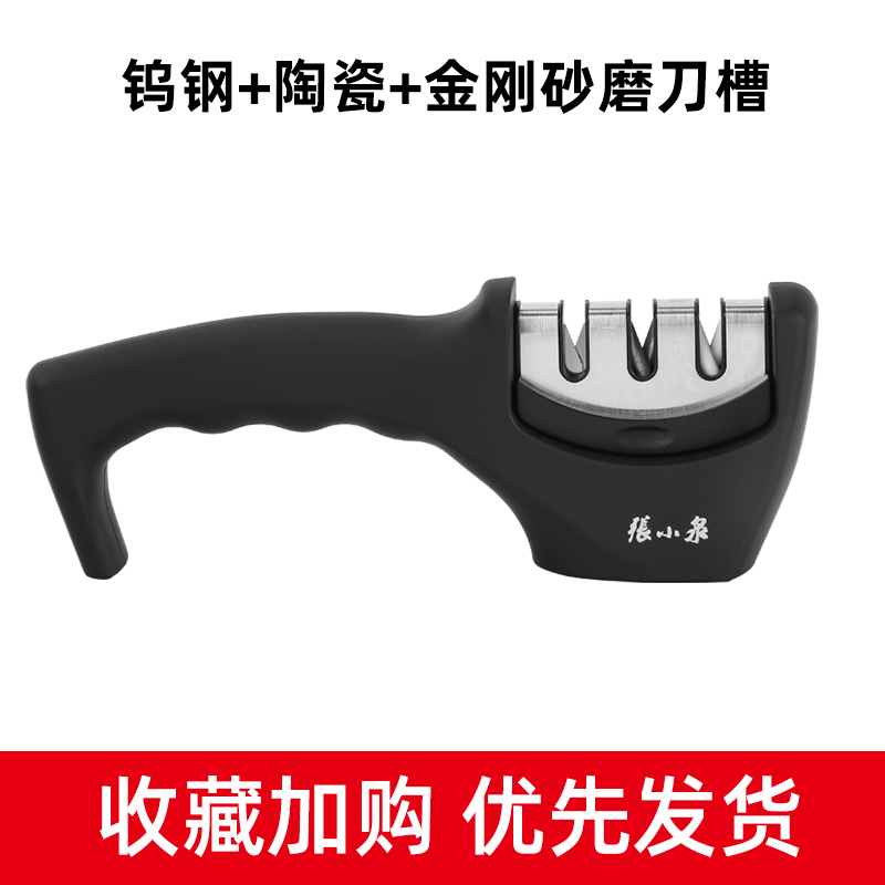 张小泉磨刀器家用厨房多功能