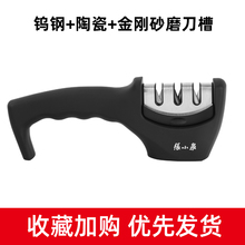 张小泉磨刀器家用厨房多功能用金刚石快速开刃自动电动磨菜刀神器