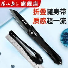 张小泉水果刀家用随身携带折叠小刀子不锈钢迷你小型便携锋利小刀
