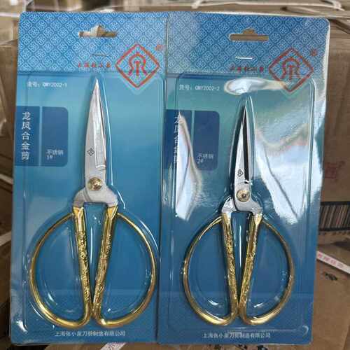 家用正品结婚不锈钢大剪刀张小泉