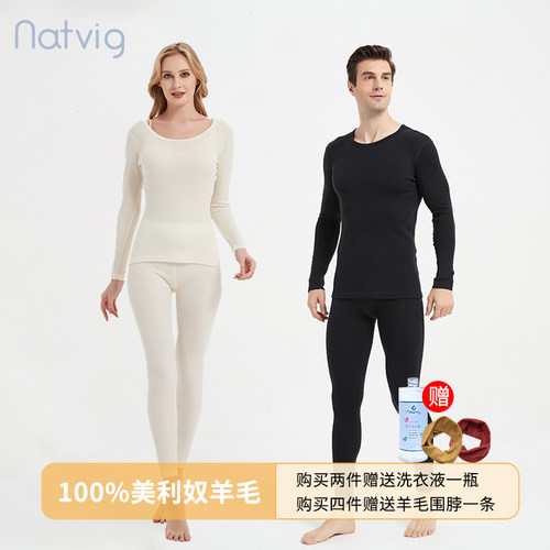 挪威保暖羊毛加厚女士秋衣套装