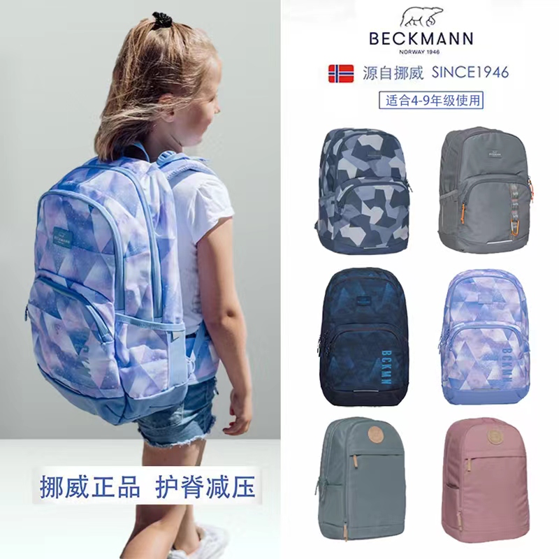 挪威高年级减负负护脊护脊书包