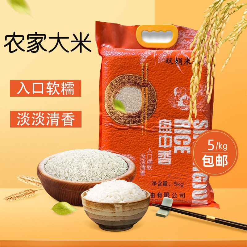 新鲜农家大米2025晚稻长粒香籼米现磨10斤优质新米炒饭煲仔饭5kg