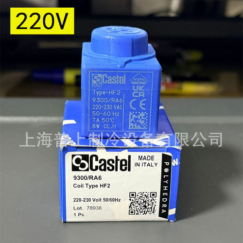 原装castel 卡士妥电磁阀线圈 HF2 HM2 220V/110V/24V 50-60hz/8W