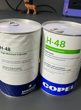 原装正品Copeland 空调滤芯 H48 干燥过滤芯吸水分 H-48