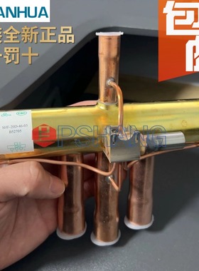 原装三花四通换向阀 5匹空调四通阀 SHF-20D-46-03 SHF-20A-46-04