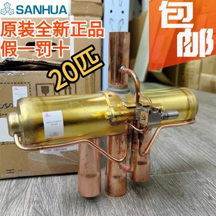 810 原装 911 SHF 913 三花四通换向阀20匹