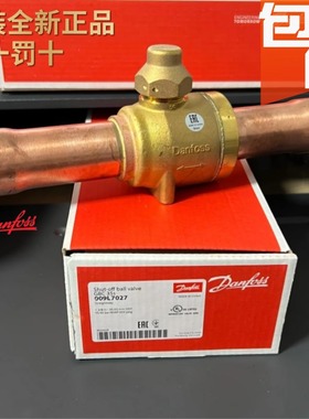 原装danfoss丹佛斯球阀 GBC10S-54S-22S-42-GBC35S GBC67S截止阀