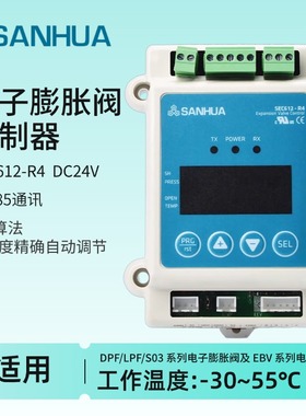 原装全新SANHUA 三花电子膨胀阀驱动控制器 SEC611-R4 SEC612-R4