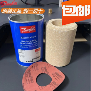 1392 Danfoss 1391 023U4381 丹佛斯干燥滤芯 原装
